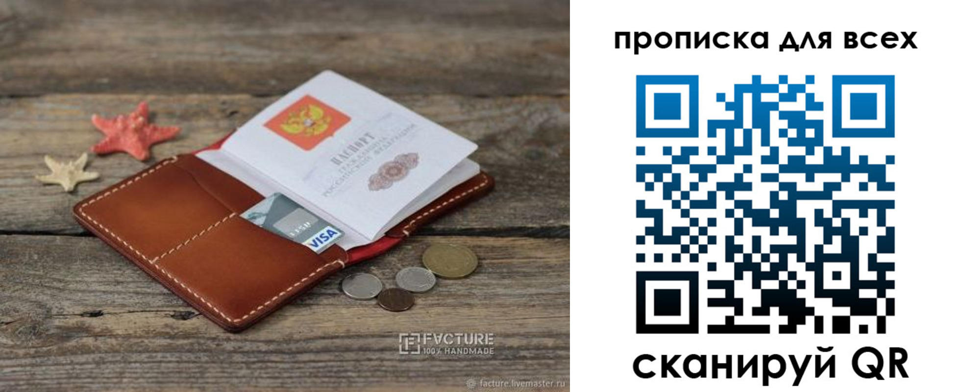 купить прописку в Няндоме