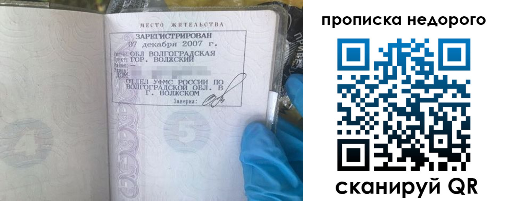 прописка для школы в Няндоме
