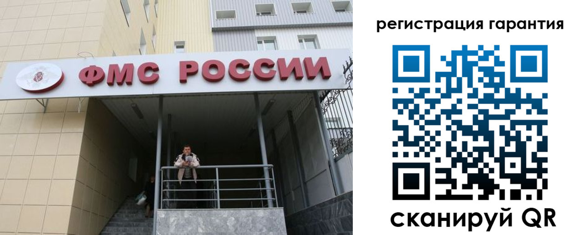 прописка штамп в Няндоме